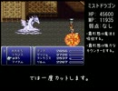 Final Fantasy6にイベントを追加してみた Part.17