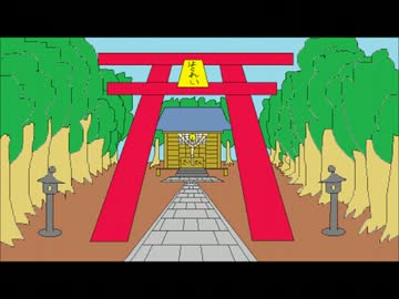 【第５回東方ニコ童祭】博麗神社をテーマに作ってたらなんか違う感じに
