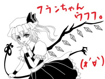 【第5回東方ニコ童祭】フランのショルダーバッグ作ってみた