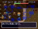 恃むは己の拳のみ！《装備禁止プレイ》inこばみ谷 - その８