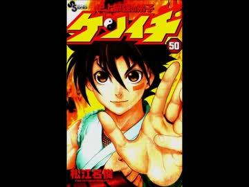 史上最強の弟子ケンイチ・表紙＆キャラクター紹介イラスト集