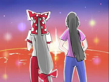 【第５回東方ニコ童祭】夜明け前に思い出を