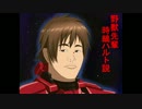野獣先輩時縞ハルト説