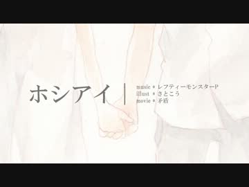 中年が『ホシアイ』を歌っちった【わいひろ(中年)】【歌ってみた】