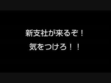 【A列車で行こう9】ニコ鉄言問支社　第一話