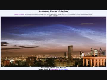 2013年 6月27日 ｢モスクワの夜光雲｣-Astronomy Picture of the Day