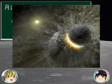 【ゆっくり解説】素人が作る、素人向けの科学動画 【月と太陽①】