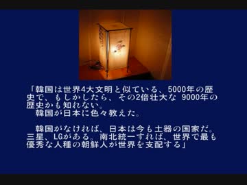 韓国人留学生の嘆きの手記 悲しい悲しい国・韓国