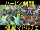 【遊戯王】サテライト流青空デュエル　第7回