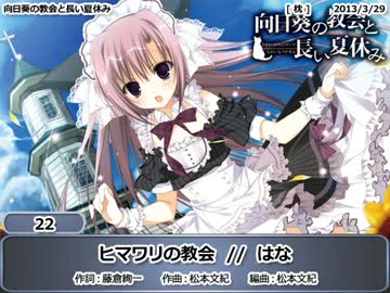 美少女ゲームソングBEST100 [2013.06版]