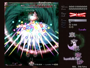 東方永夜抄 ブリリアントドラゴンバレッタL上下避け　れみさく編