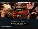 変態範囲小剣OGC決闘動画