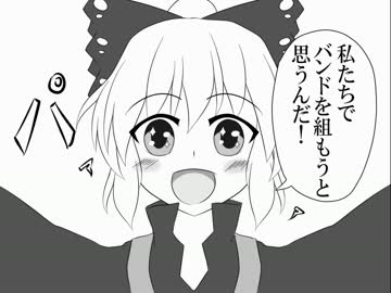 【第５回東方ニコ童祭】ヤマメちゃんライブ計画！【手書き劇場】
