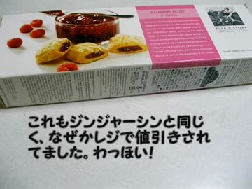 各国のおやつを集めてみた 23
