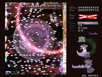 東方永夜抄　月眼「月兎遠隔催眠術(テレメスメリズム)」 　安置