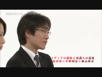 【西部邁ゼミナール】若き日本人が語る古き良き日本論【3/4】2013.06.29