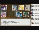 【SW2.0】東方五英傑 3-2(占瞳)【東方卓遊戯】