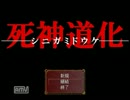 死神道化　part3 【実況プレイ動画】