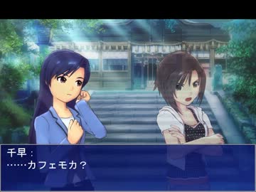 ココアと言ったら春香、コーヒーと言ったら真と言ってください。