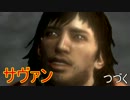 《真実況》日本語吹き替え【ドラゴンズドグマ ダークアリズン】その64