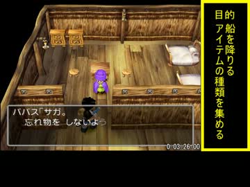 [TAS]PS2DQ5 50分12秒 ゆっくり解説 Part1