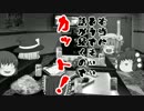 【オリジナル】ゆっくりのわんだらあずどうでしょう 第７夜【TRPG】