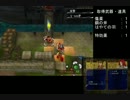 ファイアーエムブレム蒼炎の軌跡　武器を現地で揃える旅　2章～