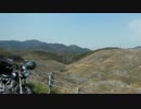 秋吉台ツーリング