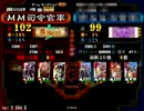 MM司令官-28