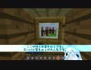 マインクラフト字幕動画_俺にセンスを求めるな！_その３