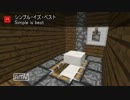 【Minecraft】シンプルな和式トイレの作り方