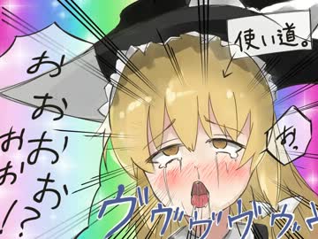 【第５回東方ニコ童祭】 東方火傷集　～Surprising Aheface～【合作】