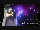 【UTAU音源配布】夜の女王のアリア２【試作音デモOpera音源】