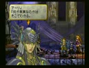 【VALKYRIE PROFILE】応用人魂戦術！part20【実況】