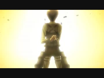 [名前のない]エレン[怪物]