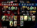 ススメMaster警備長のガン待ち大戦其の１７１