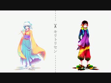 【彼音ちぃ*いずむ】キリトリセン【UTAUアレンジカバー】