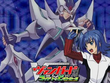 【ＶＧ対戦】激闘！ヴァンガ道場 part01【ライドトゥビクトリー実況】