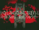 かなしみのなみにおぼれる　歌ってみた【そう】