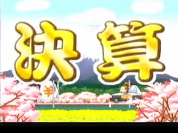 友人と２人で桃鉄実況プレイ　２／３