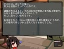 ゆっくり怪談 洒落怖7