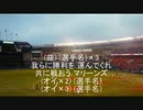 2013年 千葉ロッテマリーンズ 新・チーム応援歌 ロマサガ