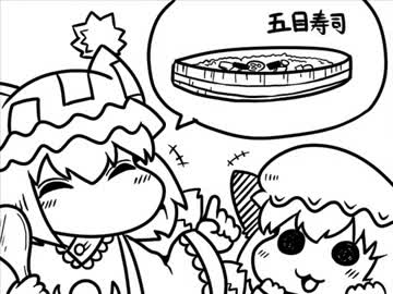 ちぇんちぇんミニ東方その２３８