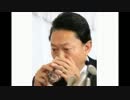鳩山由紀夫をだまらせる方法を解説　by青山繁晴氏