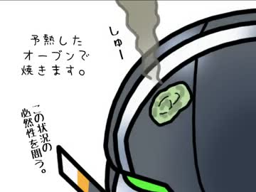 最終回だしワカメパン焼いた【翠星のガルガンティア】