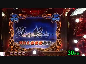 【パチンコ】ＣＲ蒼天の拳　天授 【39連単目】