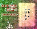 「緑茶の彼、珈琲の私」歌ってみた／せっけんうさぎ