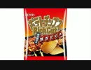 気になる報告 #794-02　コイケヤ「リッチカット 炭火焼き風焼きとり味」