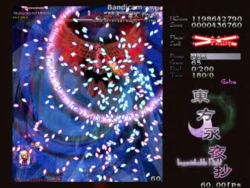 東方永夜抄 虚人「ウー」　上下封印