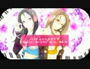 一人で【ハッピーシンセサイザ】を歌っちゃいました。